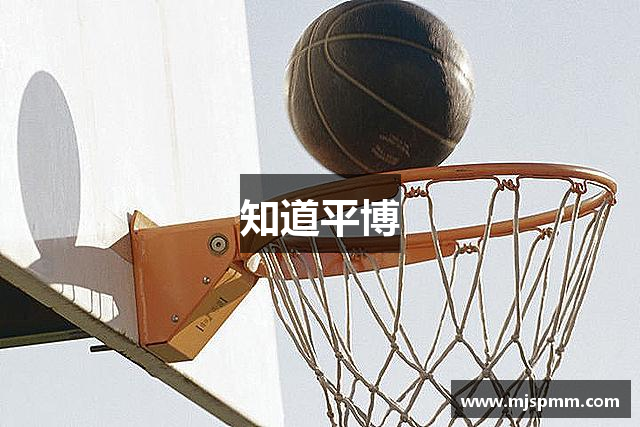 知道平博